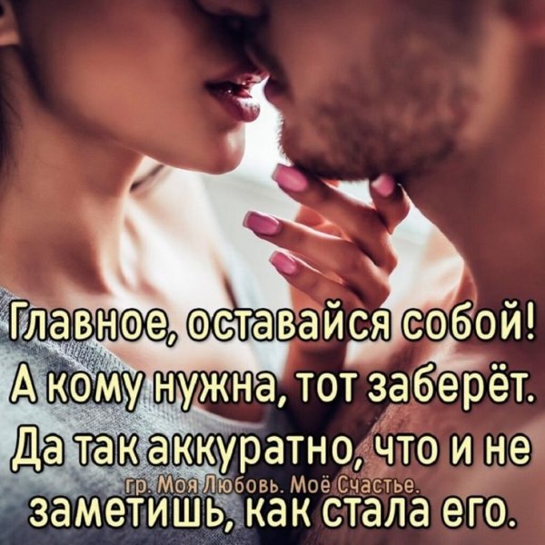 Любовь