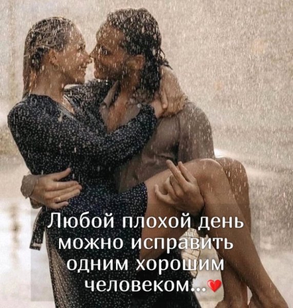 Любовь