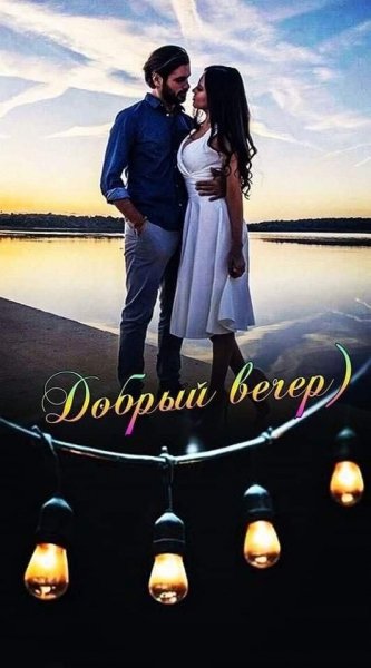 Любовь