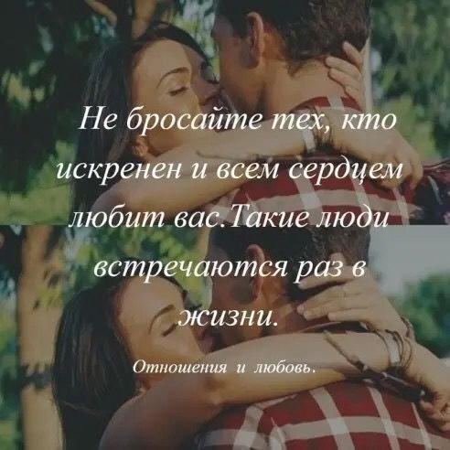 Любовь