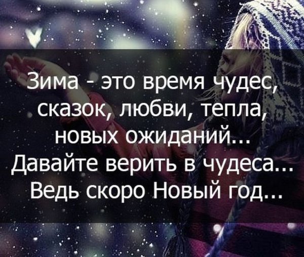 Зима...