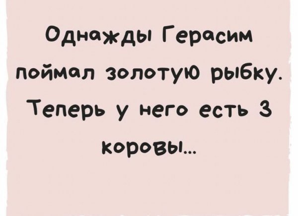 Счастливчик