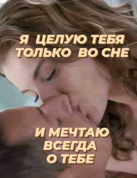 Любовь