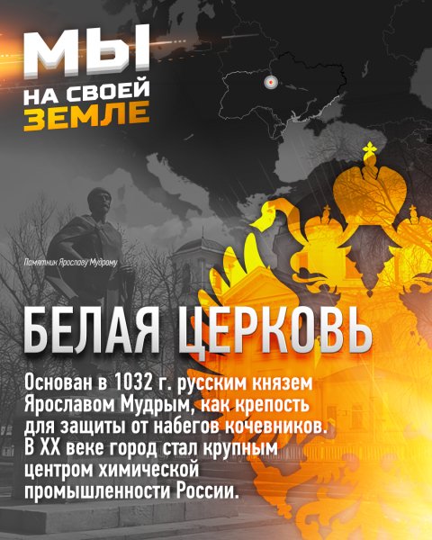 Белая церковь