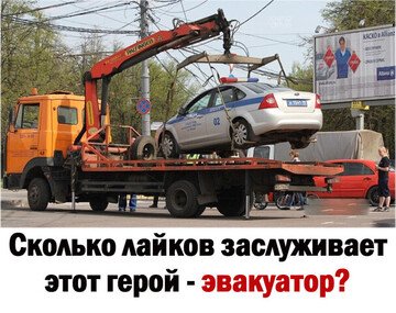 Вы за?