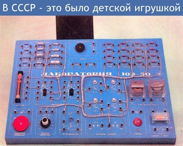 В СССР