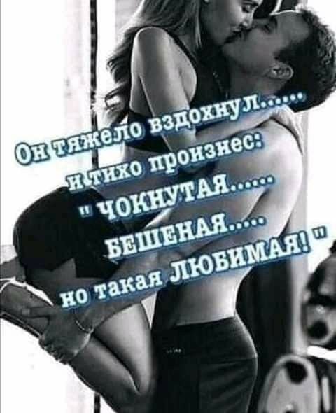 Любовь