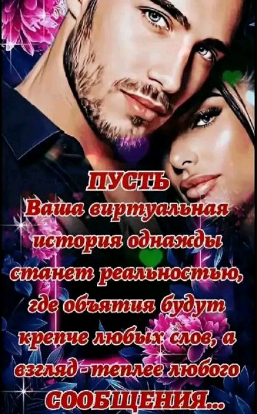 Любовь