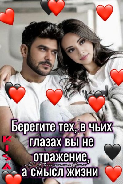 Любовь
