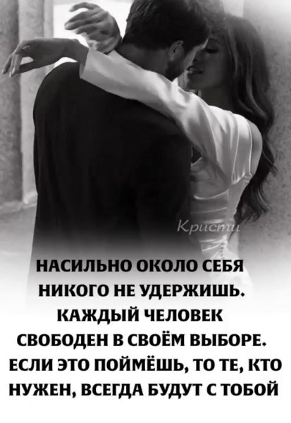 Любовь