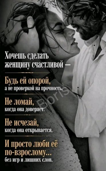 Любовь