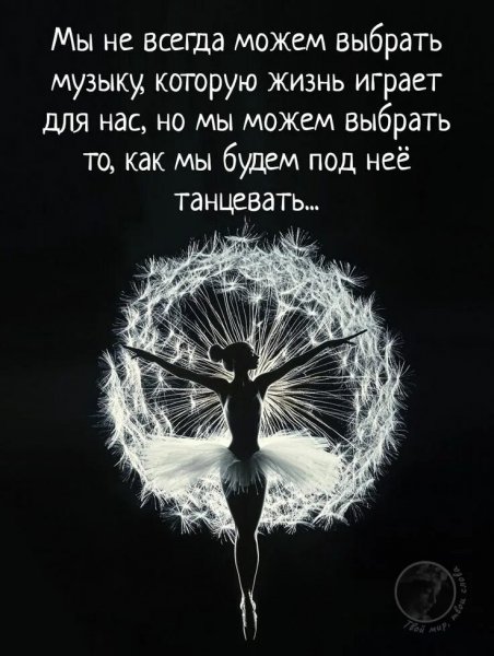 Верные слова!