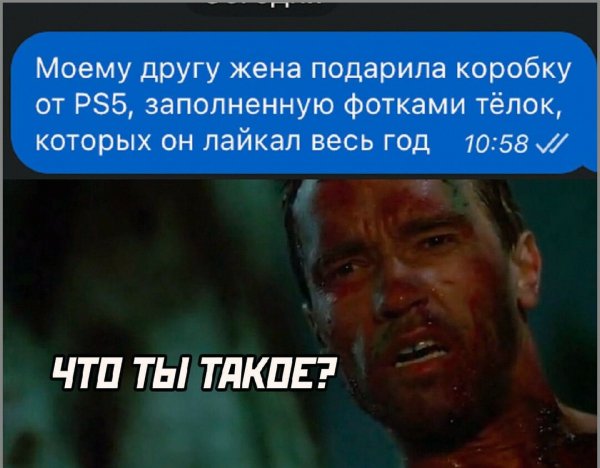 Получай подарочек )
