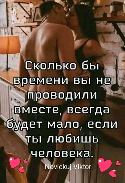 Любовь