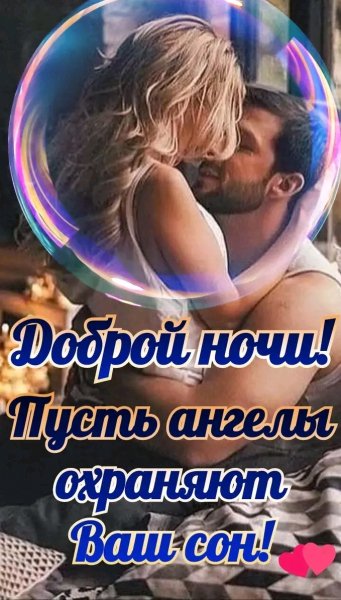 Любовь