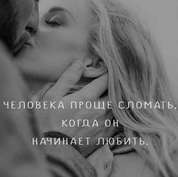 Любовь