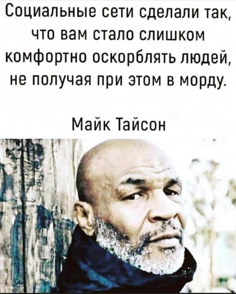 Майк Тайсон