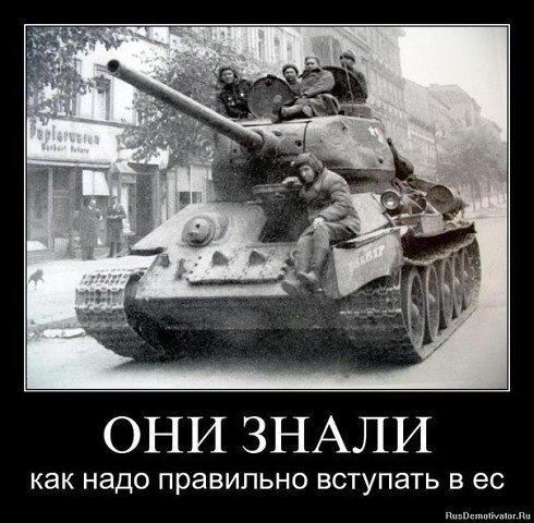 Танк