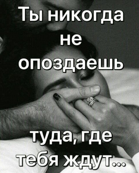 Любовь