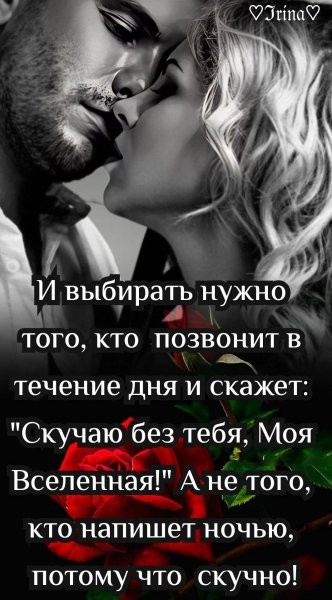 Любовь