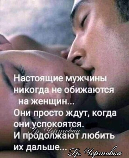Любовь