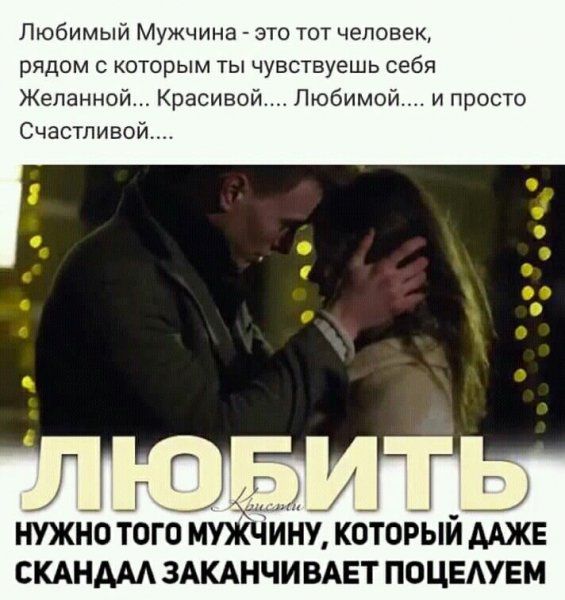 Любовь