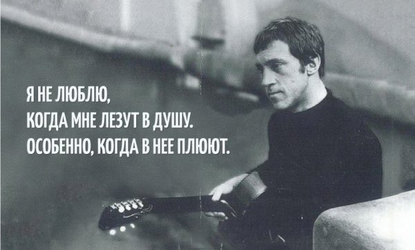 vladimir visotskij ja ne lublu