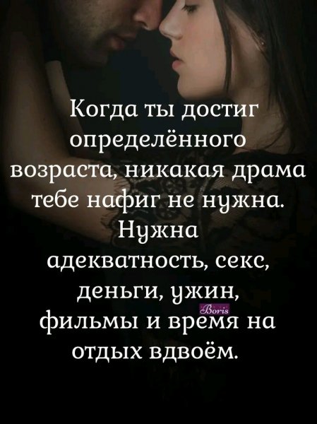Любовь