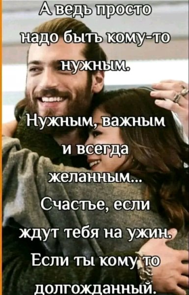Любовь