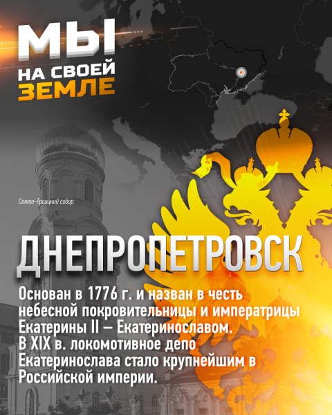 Днепропетровск