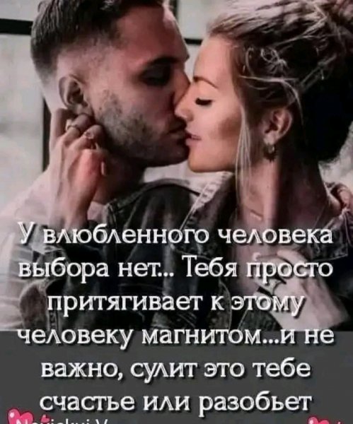 Любовь