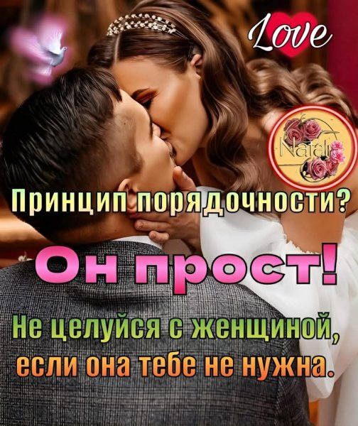 Любовь