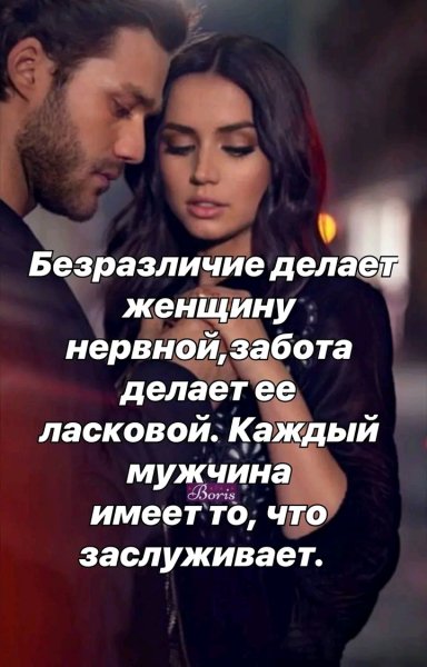Любовь
