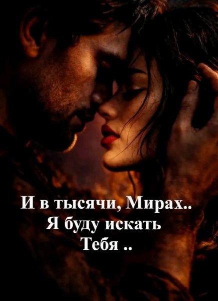 Любовь
