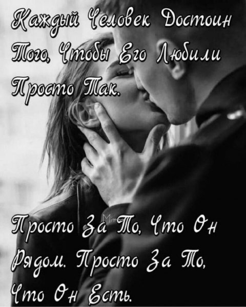 Любовь