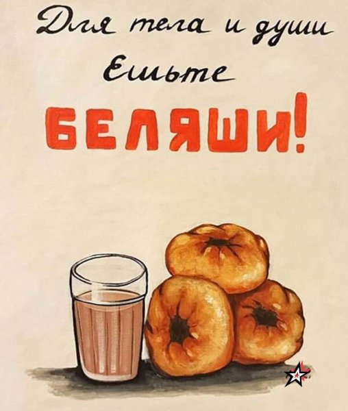Беляши