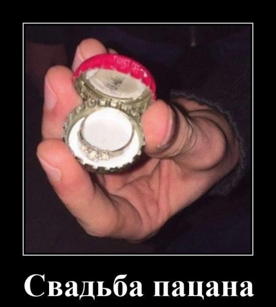 Свадьба