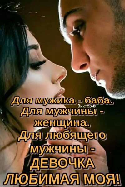 Любовь