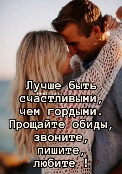 Любовь