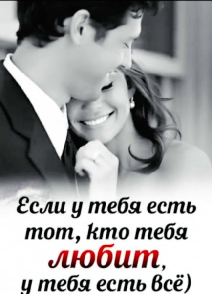 Любовь