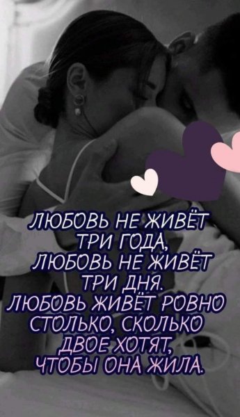 Любовь