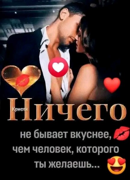 Любовь