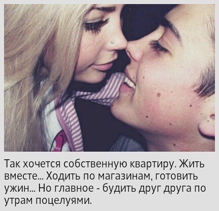 Любовь
