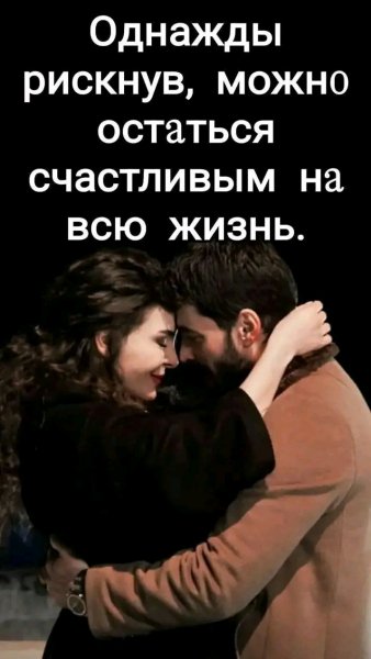 Любовь