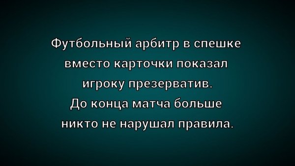 Арбитр