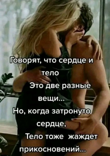 Любовь