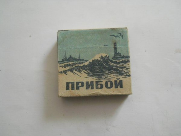 Папиросы