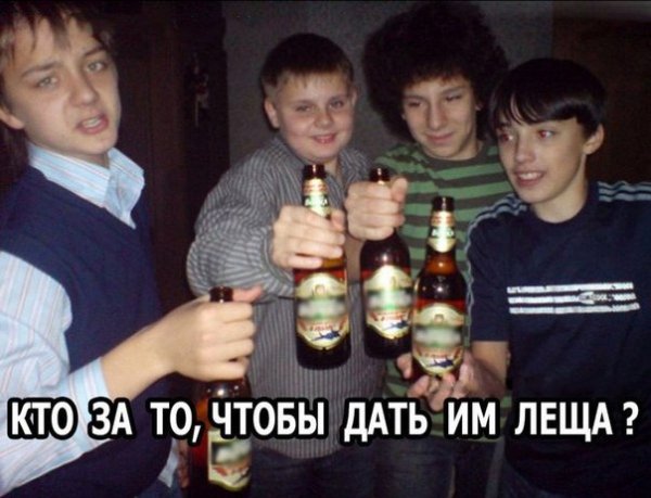 Кто за?