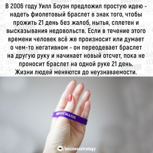 Браслет