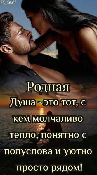 Любовь